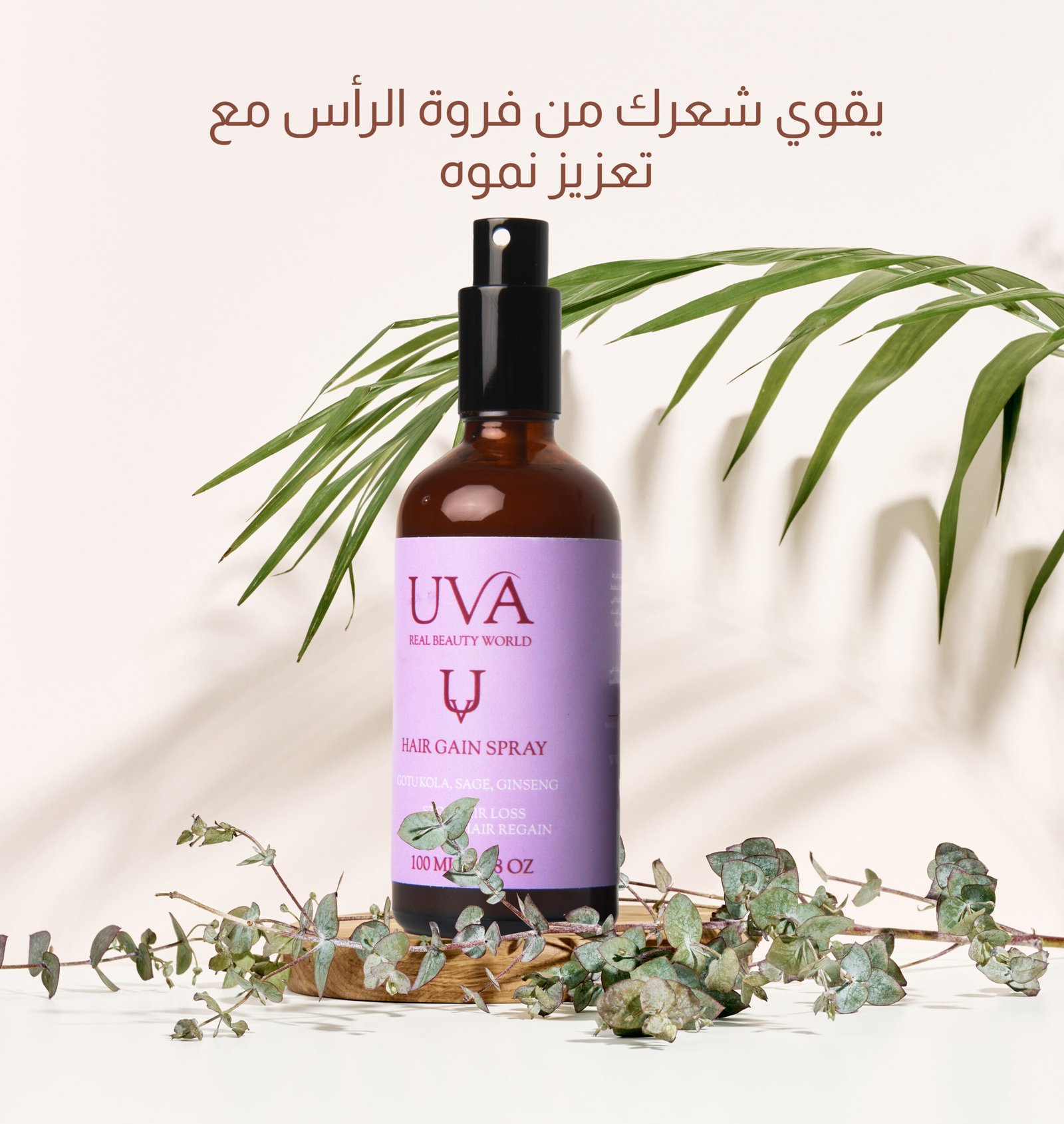 Stop hair loss & hair gain complete set(spray + mask+Shampoo for oily  scalp) – uva-rea beauty world